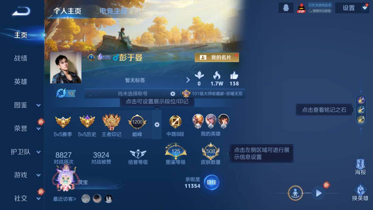 WZLX3411261王者荣耀账号详情图10 WZLX3411261王者荣耀账号详情图10