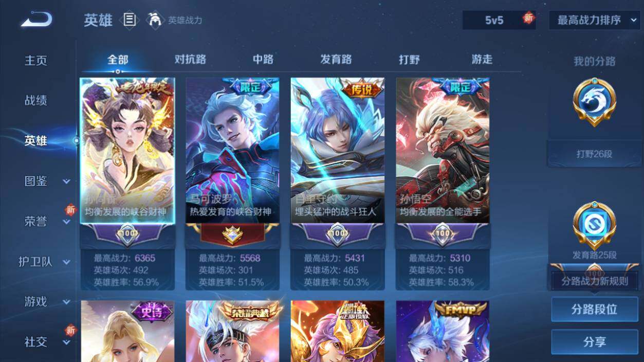 WZLX3411261王者荣耀账号详情图11 WZLX3411261王者荣耀账号详情图11