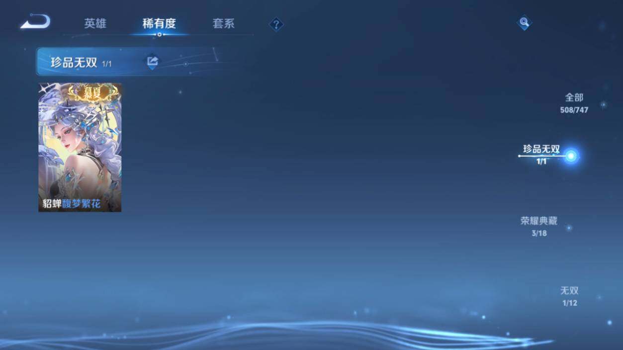 WZLX3411261王者荣耀账号详情图14 WZLX3411261王者荣耀账号详情图14