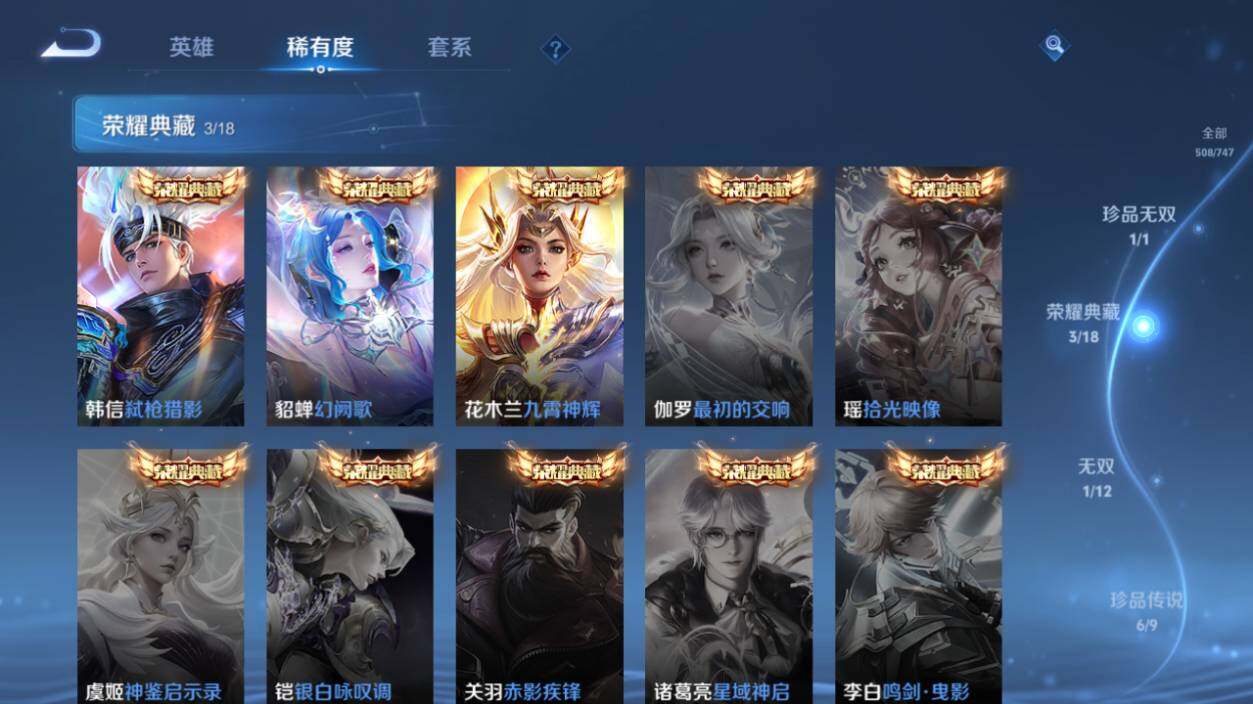 WZLX3411261王者荣耀账号详情图15 WZLX3411261王者荣耀账号详情图15