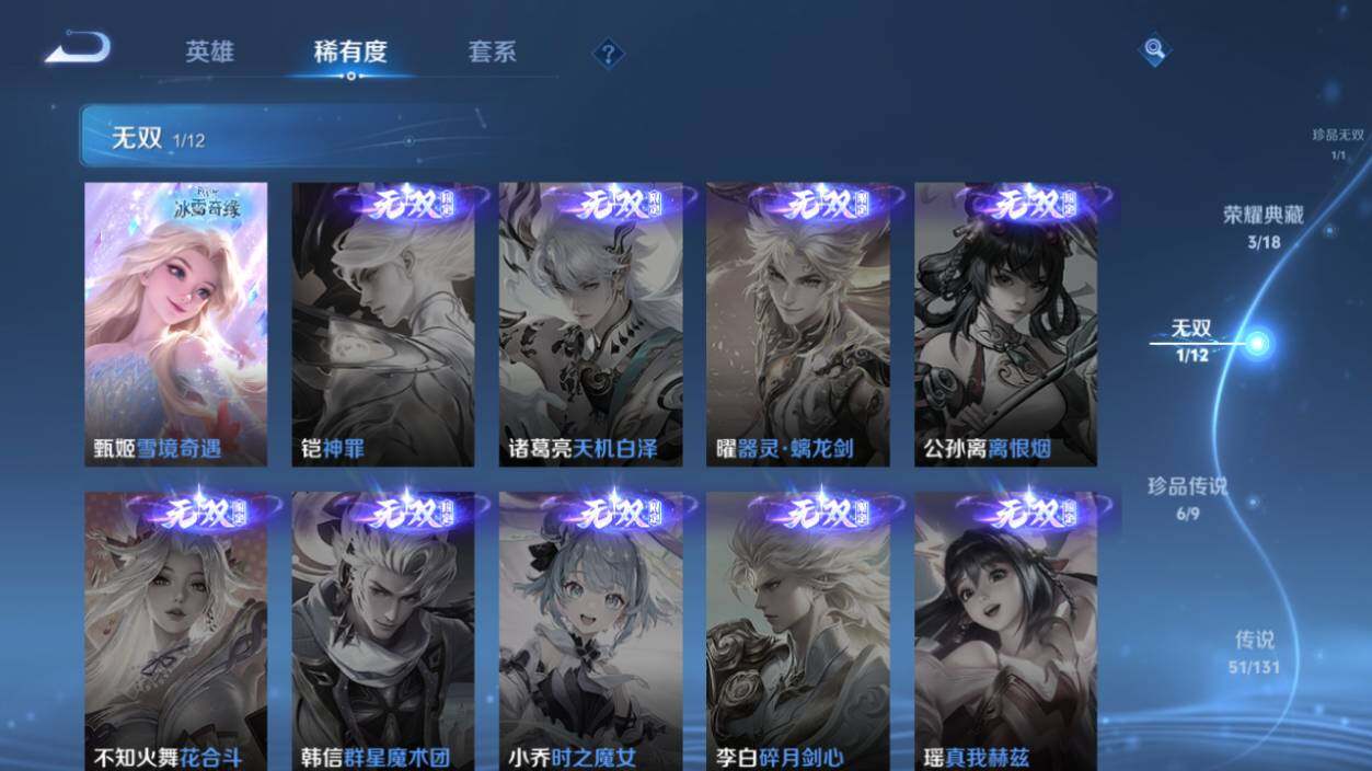 WZLX3411261王者荣耀账号详情图16 WZLX3411261王者荣耀账号详情图16