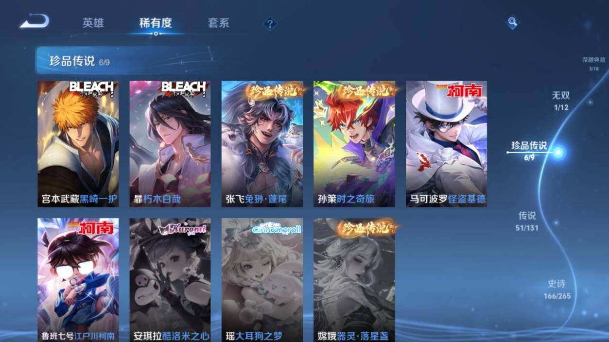 WZLX3411261王者荣耀账号详情图17 WZLX3411261王者荣耀账号详情图17