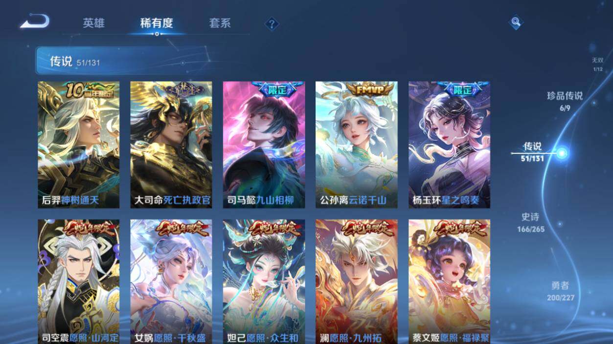 WZLX3411261王者荣耀账号详情图18 WZLX3411261王者荣耀账号详情图18