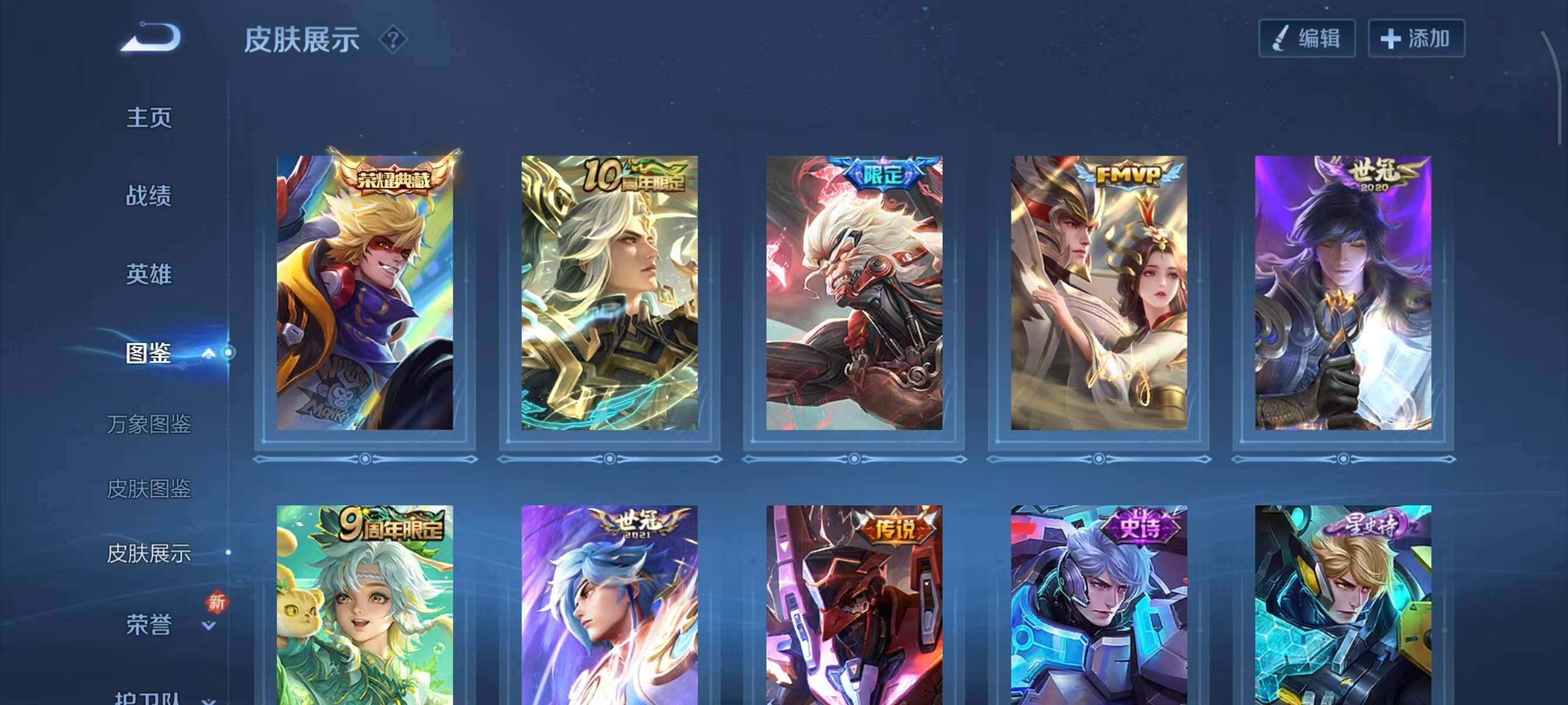 WZQM3410399王者荣耀账号详情图11 WZQM3410399王者荣耀账号详情图11