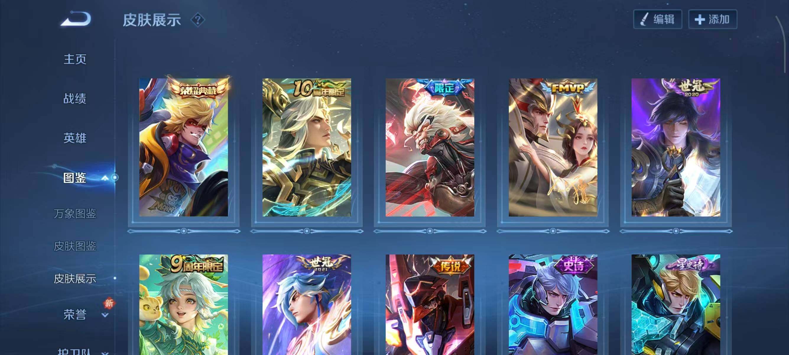 WZQM3410399王者荣耀账号详情图12 WZQM3410399王者荣耀账号详情图12