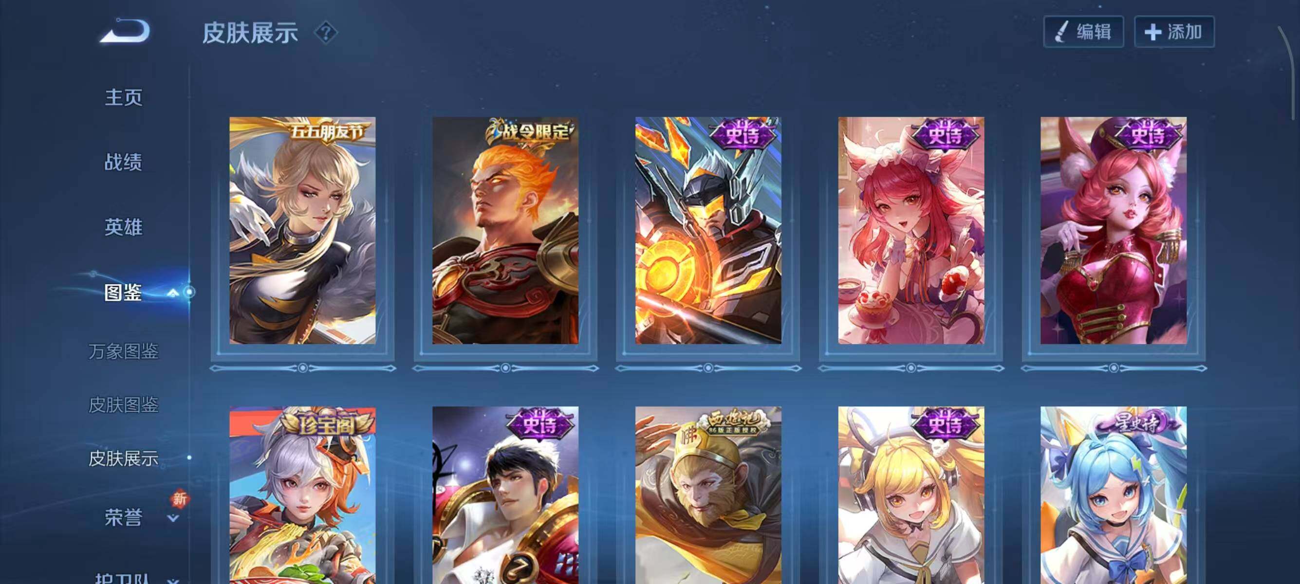 WZQM3410399王者荣耀账号详情图14 WZQM3410399王者荣耀账号详情图14