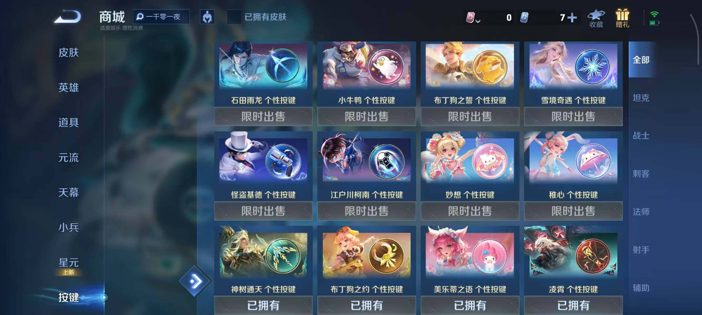 WZQM3410399王者荣耀账号详情图17 WZQM3410399王者荣耀账号详情图17