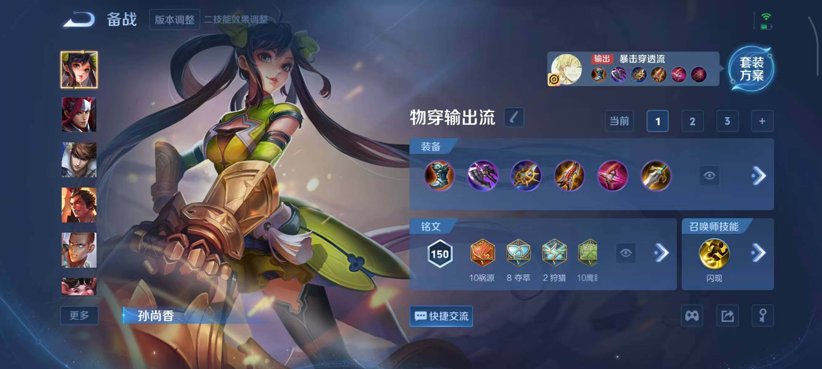 WZQM3410399王者荣耀账号详情图18 WZQM3410399王者荣耀账号详情图18