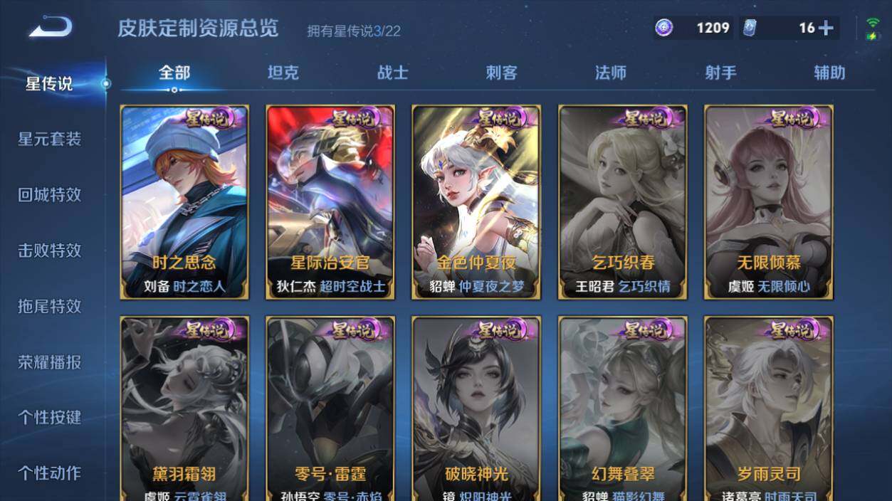 WZLX3411261王者荣耀账号详情图20 WZLX3411261王者荣耀账号详情图20