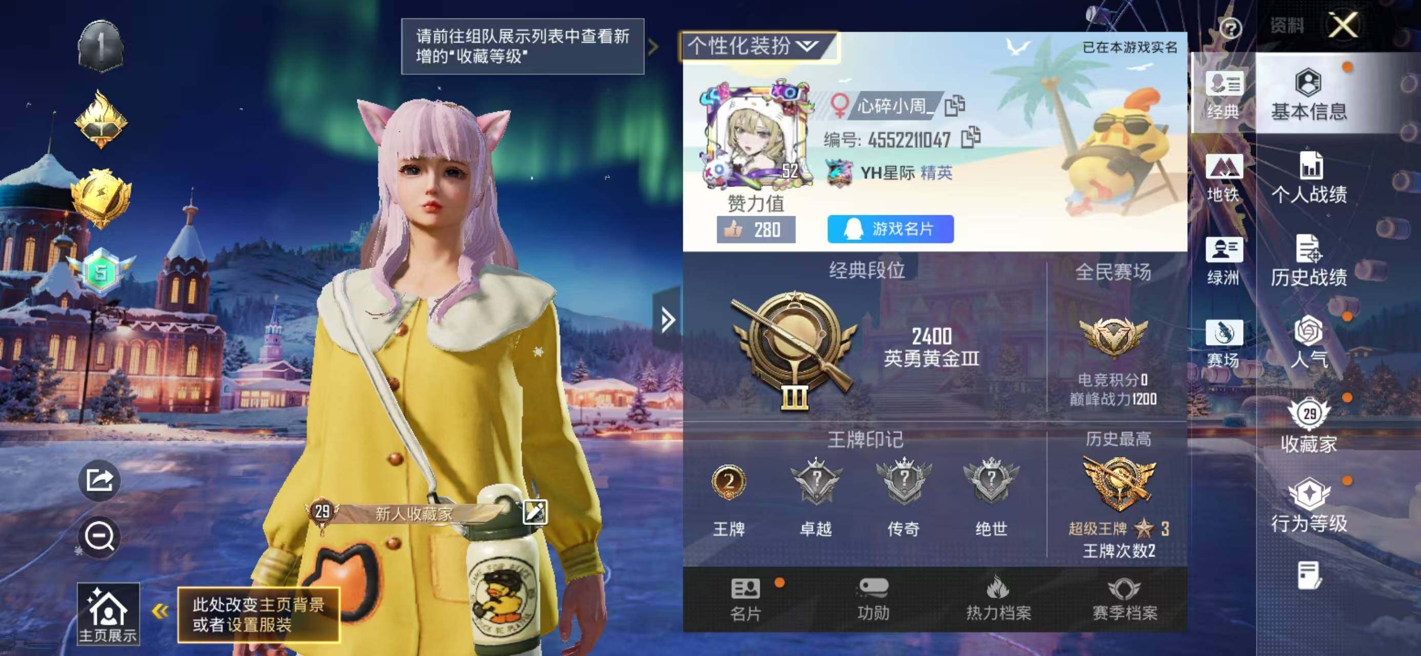 HPQM3415827和平精英账号详情图3 HPQM3415827和平精英账号详情图3