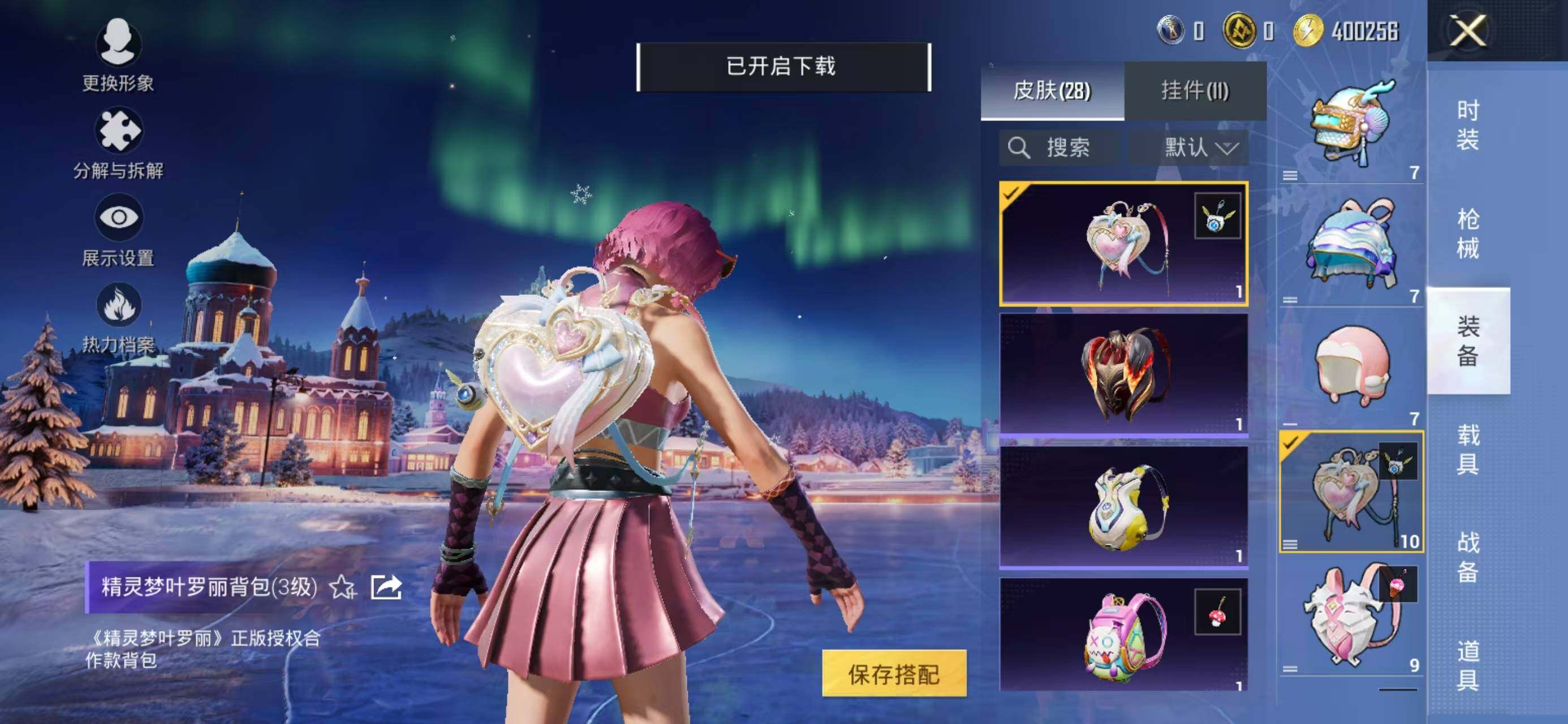 HPQM3415827和平精英账号详情图13 HPQM3415827和平精英账号详情图13