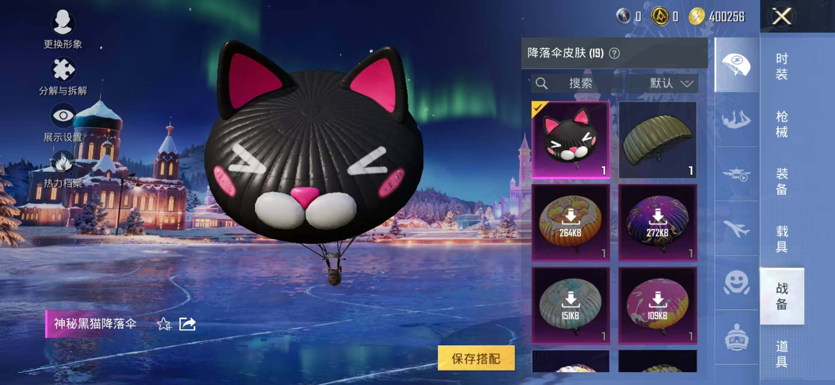 HPQM3415827和平精英账号详情图16 HPQM3415827和平精英账号详情图16