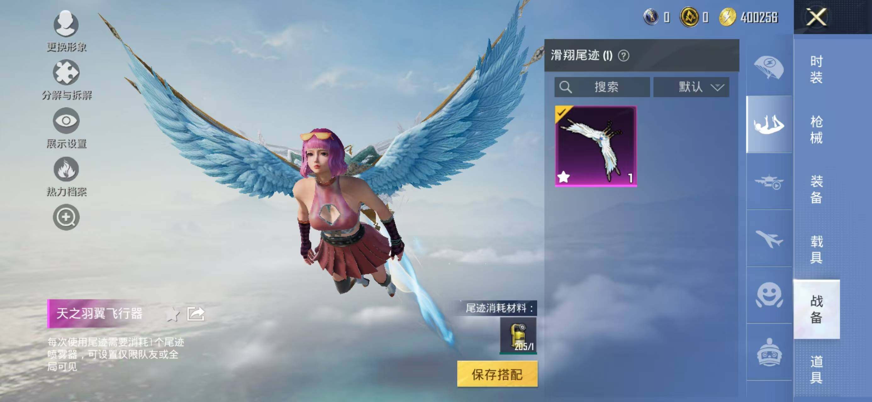 HPQM3415827和平精英账号详情图17 HPQM3415827和平精英账号详情图17