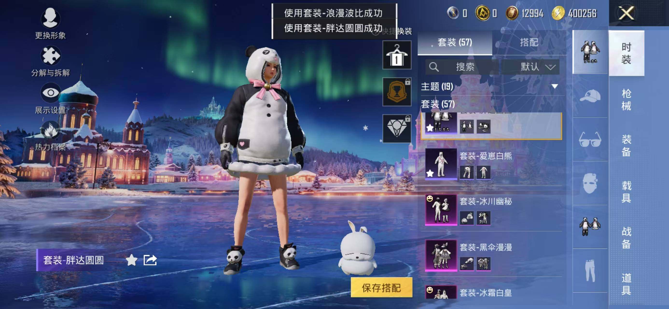 HPQM3415827和平精英账号详情图18 HPQM3415827和平精英账号详情图18