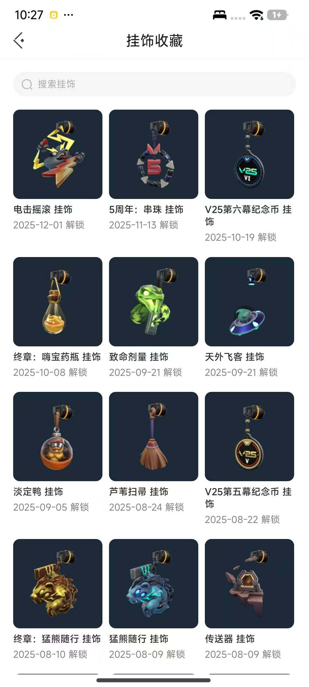 WWQEY327924无畏契约账号详情图6 WWQEY327924无畏契约账号详情图6