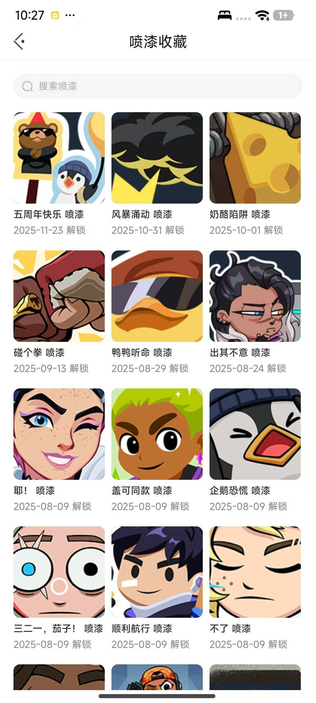 WWQEY327924无畏契约账号详情图8 WWQEY327924无畏契约账号详情图8