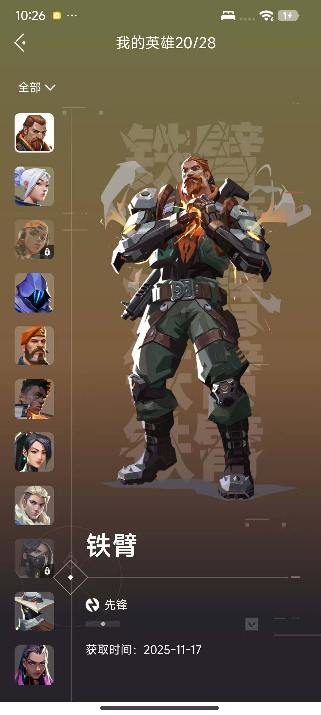 WWQEY327924无畏契约账号详情图10 WWQEY327924无畏契约账号详情图10