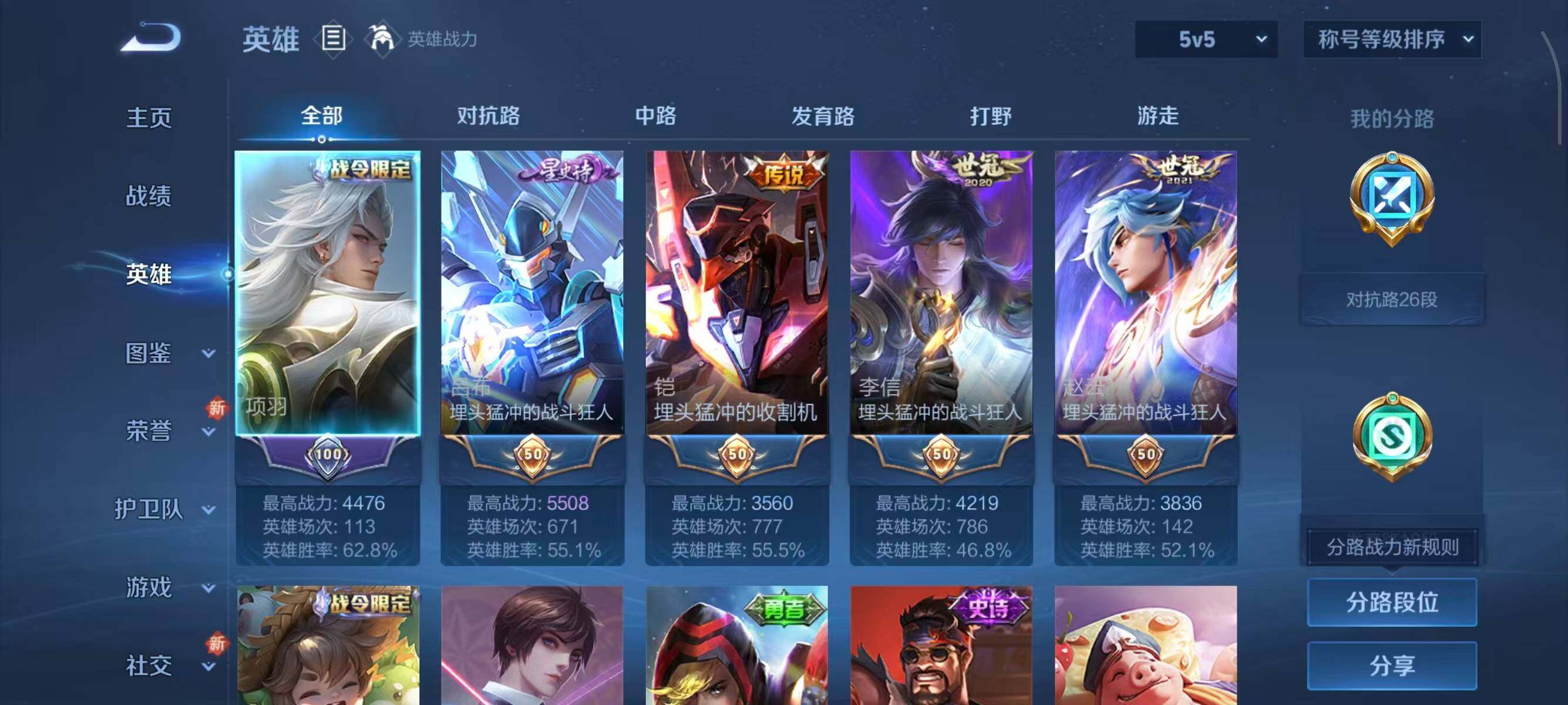 WZCMW414726王者荣耀账号详情图7