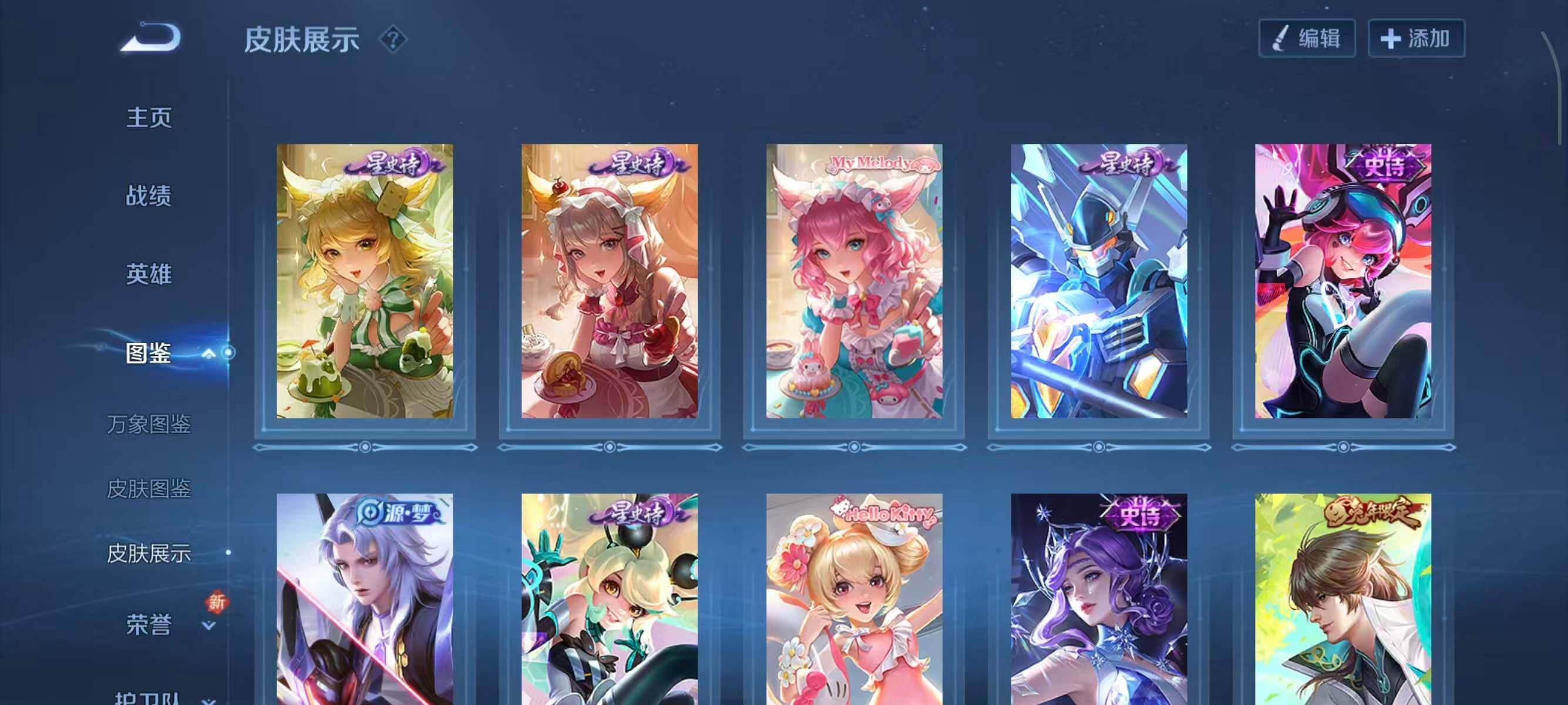 WZCMW414726王者荣耀账号详情图13