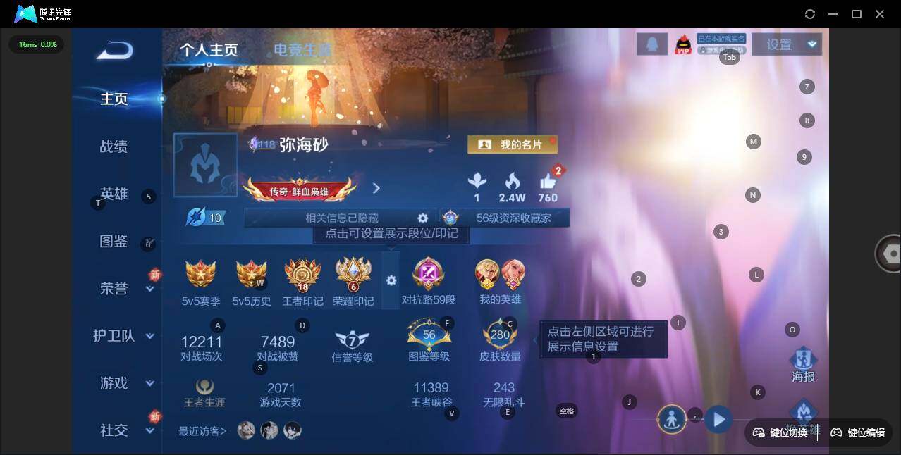 WZCMW3416135王者荣耀账号详情图7 WZCMW3416135王者荣耀账号详情图7