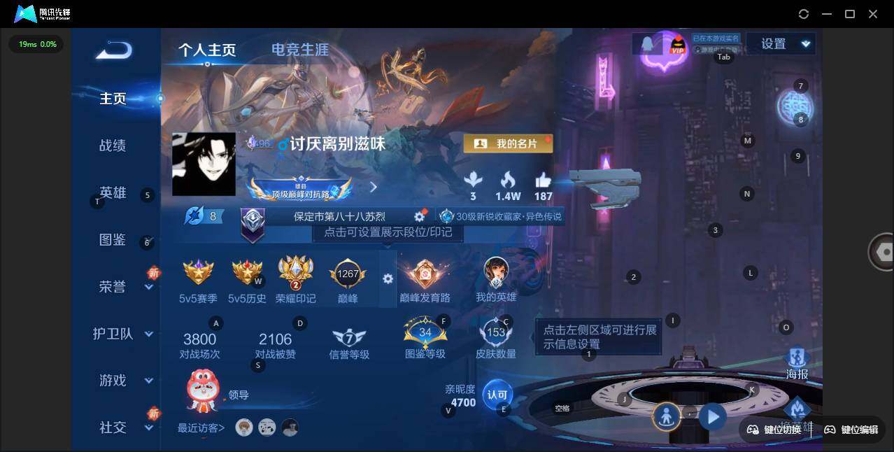 WZLX3415842王者荣耀账号详情图6 WZLX3415842王者荣耀账号详情图6