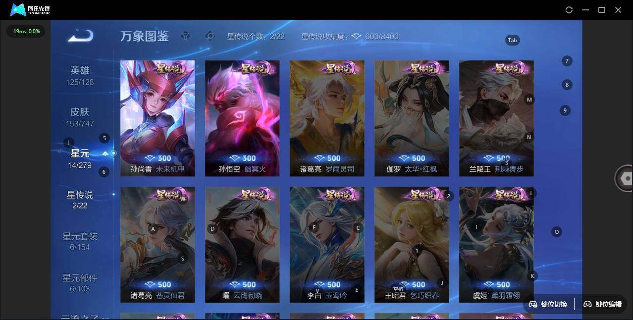 WZLX3415842王者荣耀账号详情图8 WZLX3415842王者荣耀账号详情图8