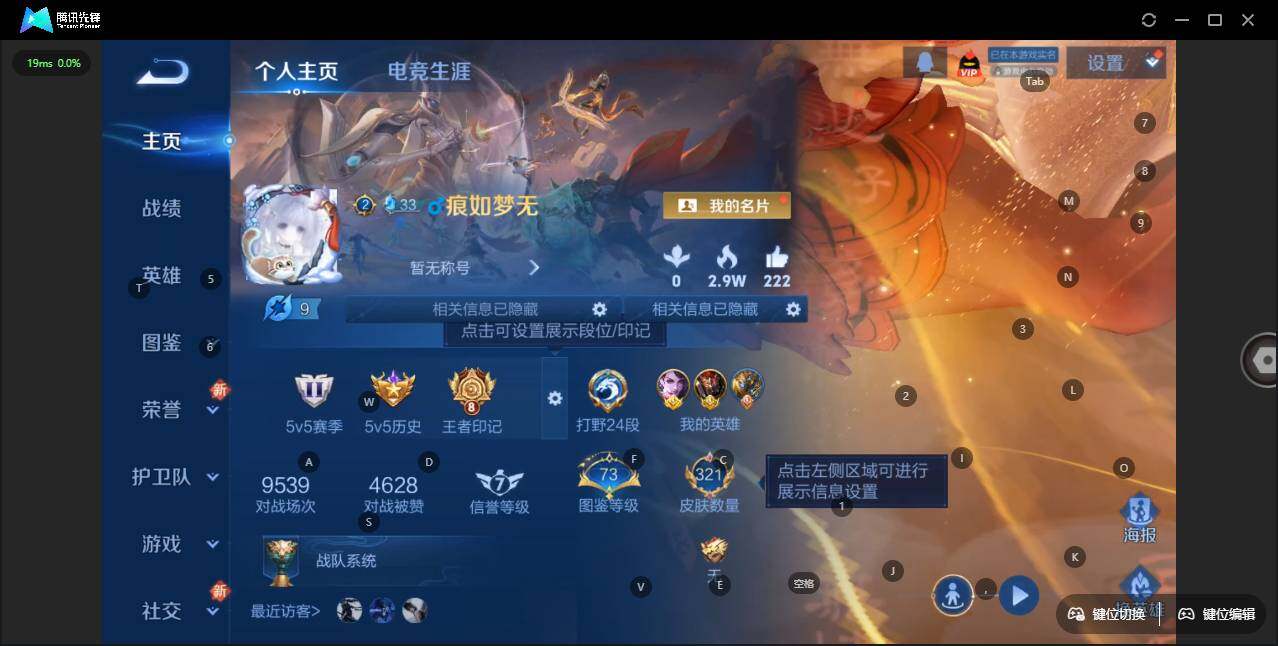 WZLE3415836王者荣耀账号详情图9 WZLE3415836王者荣耀账号详情图9