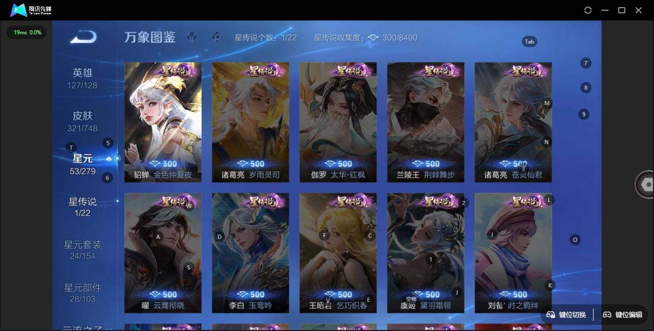 WZLE3415836王者荣耀账号详情图11 WZLE3415836王者荣耀账号详情图11