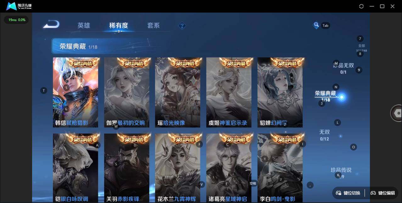 WZLE3415836王者荣耀账号详情图13 WZLE3415836王者荣耀账号详情图13