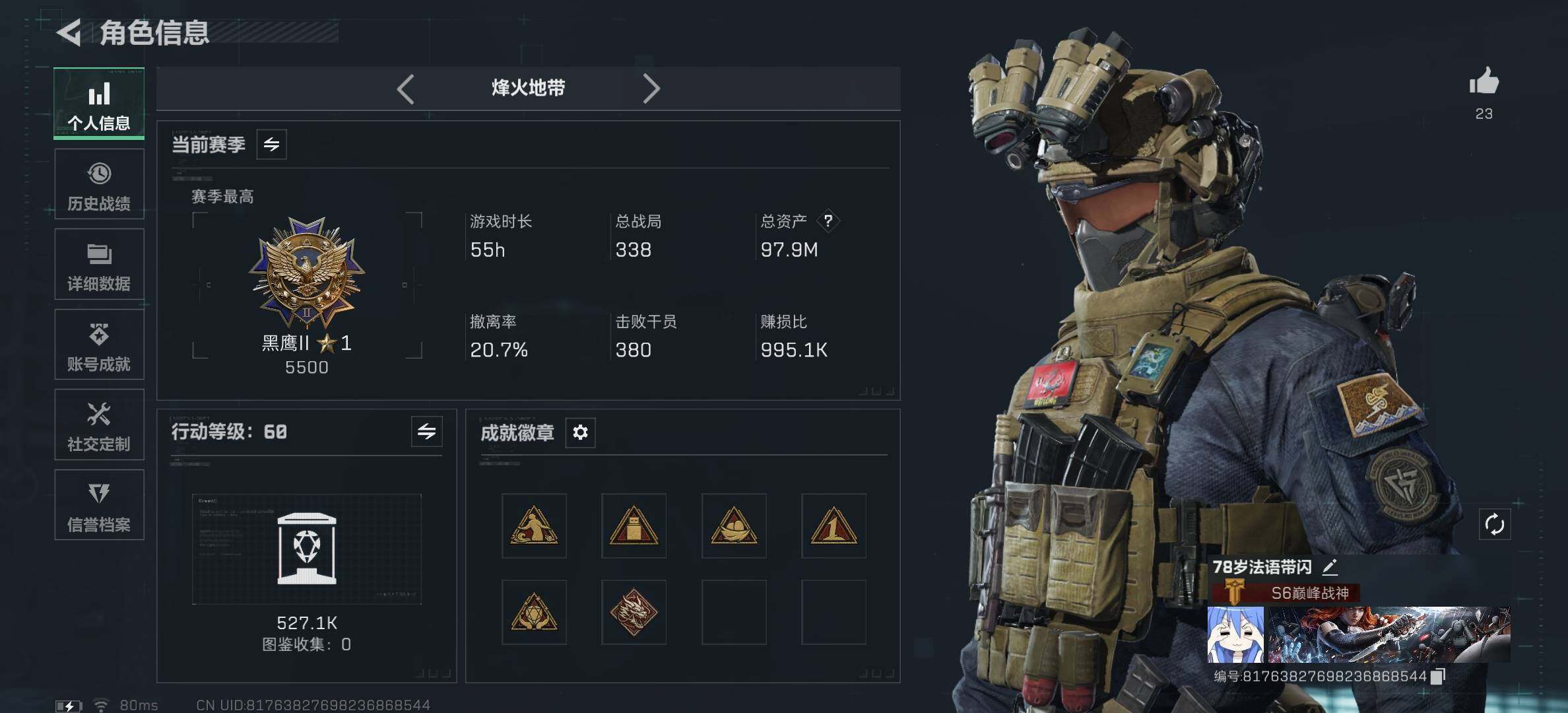 SJZCMW382509三角洲行动账号详情图4 SJZCMW382509三角洲行动账号详情图4