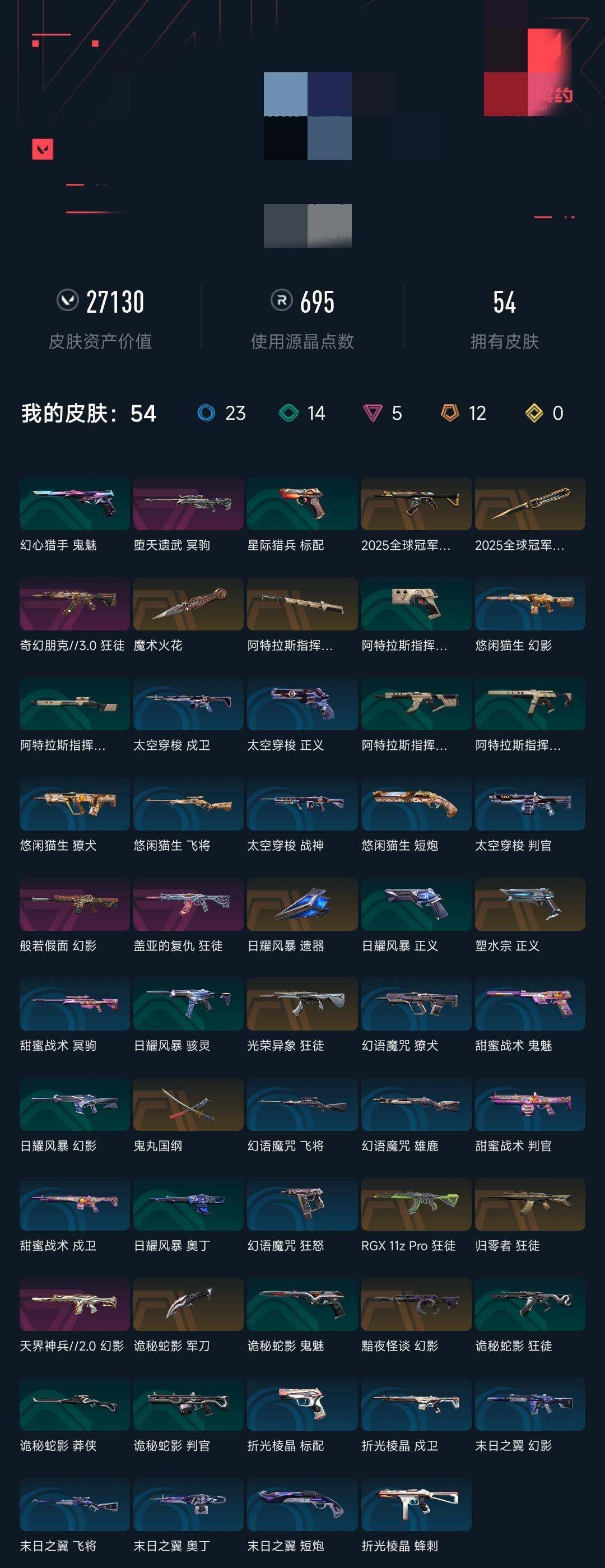 WWQQM327929无畏契约账号详情图6 WWQQM327929无畏契约账号详情图6