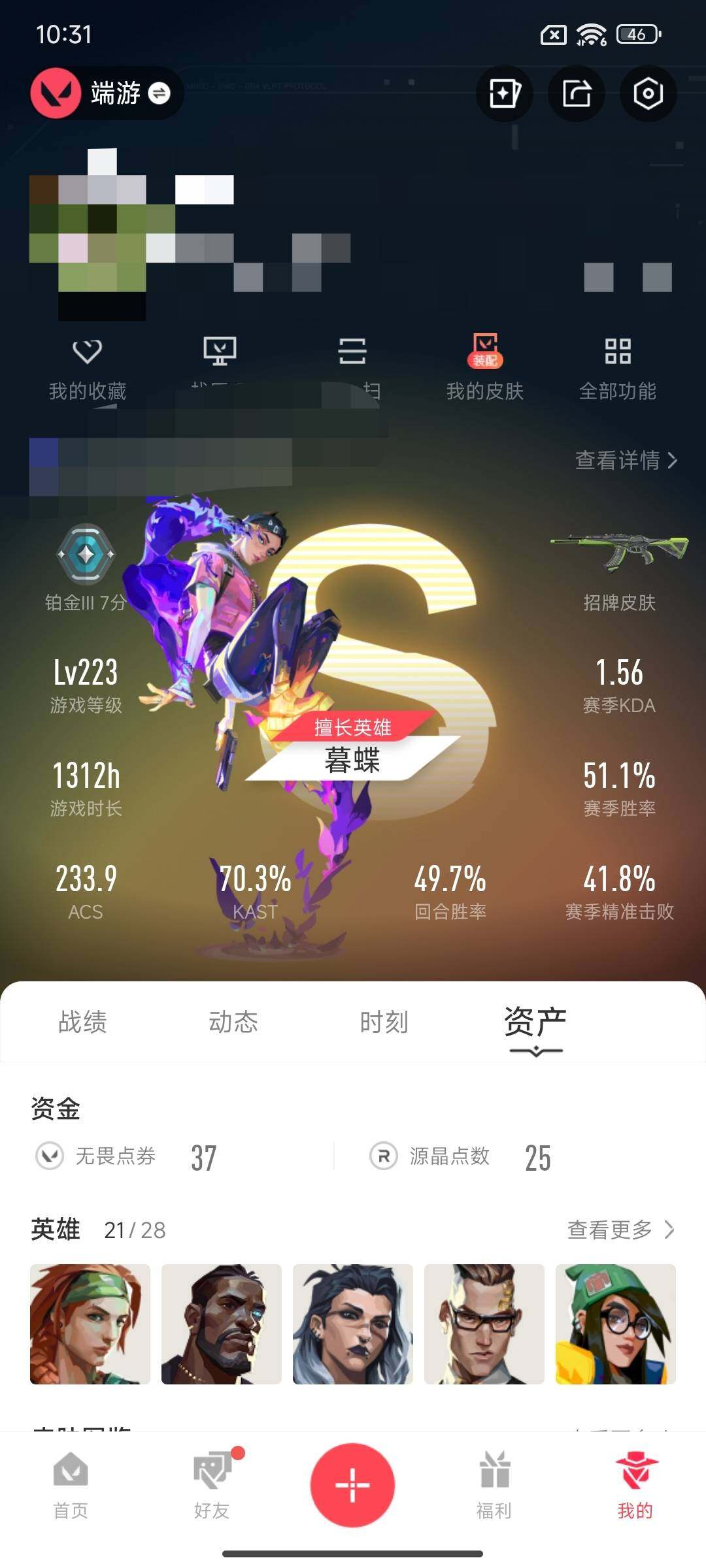 WWQQM327929无畏契约账号详情图7 WWQQM327929无畏契约账号详情图7