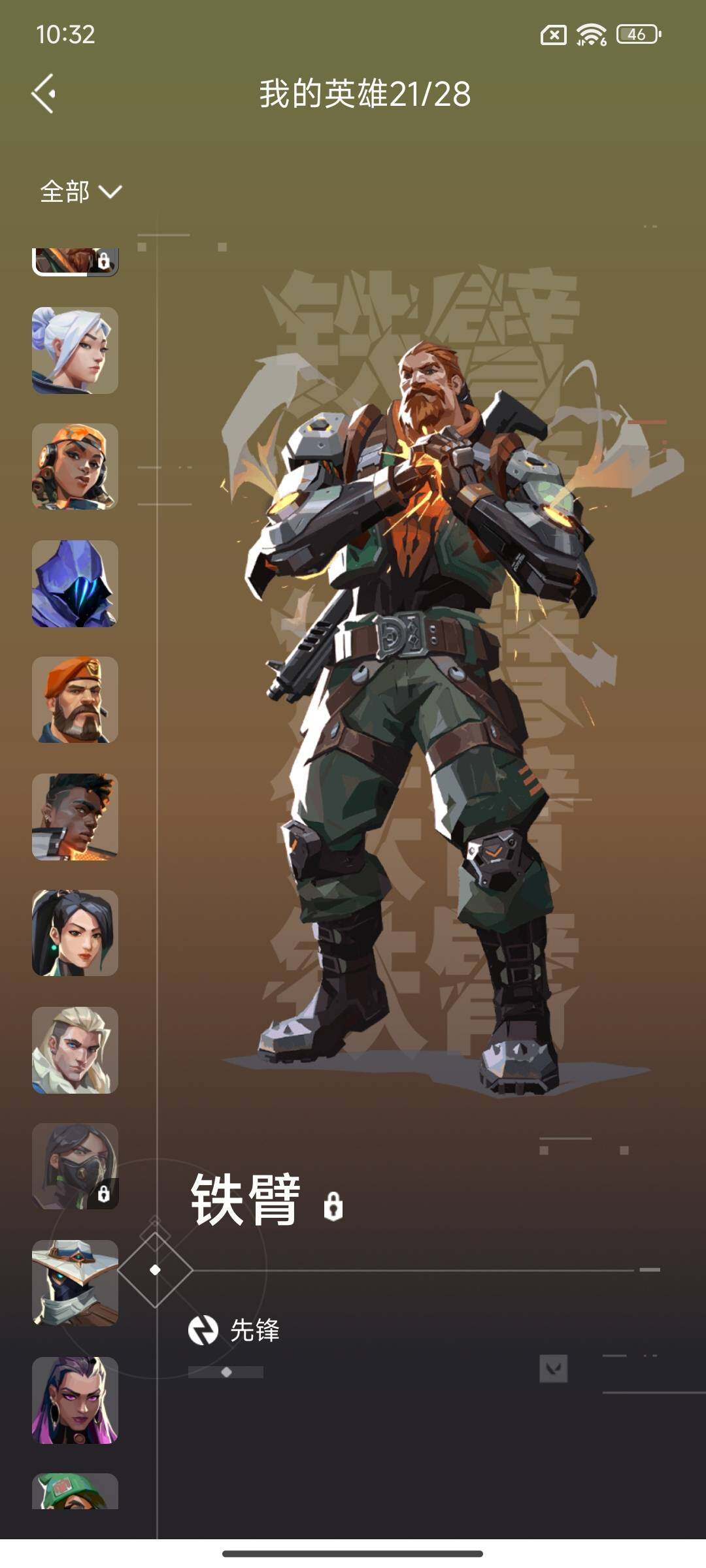 WWQQM327929无畏契约账号详情图8 WWQQM327929无畏契约账号详情图8