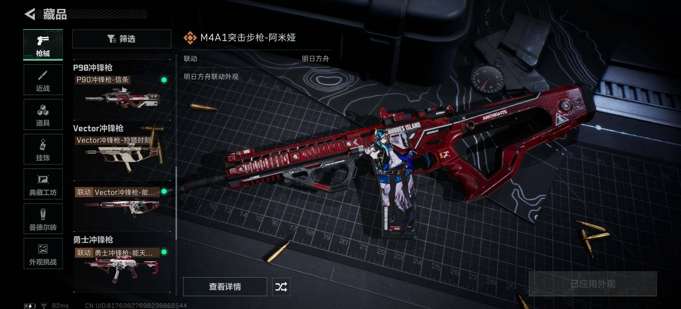 SJZCMW382509三角洲行动账号详情图11 SJZCMW382509三角洲行动账号详情图11