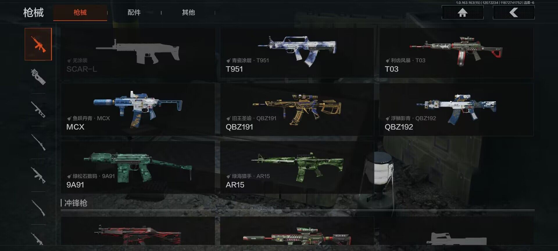 AQEY316504暗区突围账号详情图11