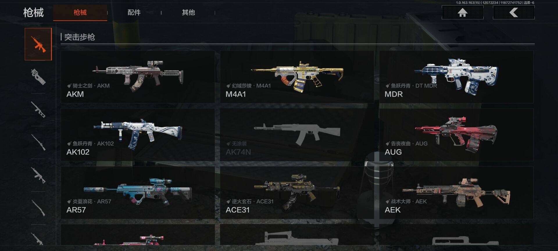 AQEY316504暗区突围账号详情图12