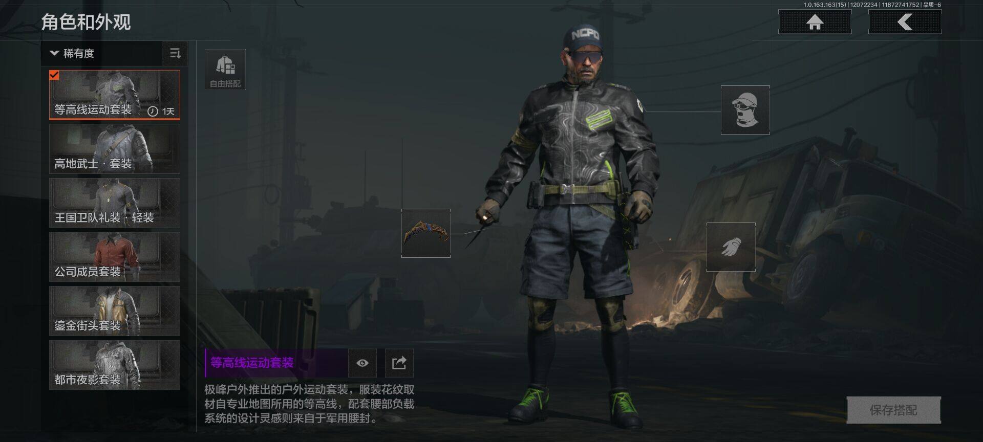 AQEY316504暗区突围账号详情图3