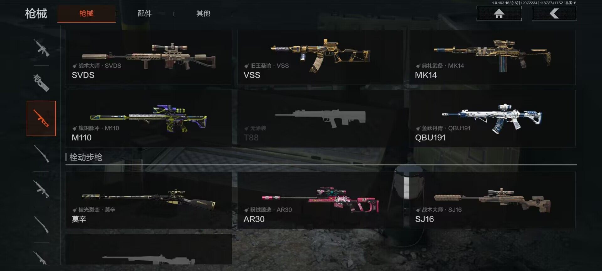 AQEY316504暗区突围账号详情图14