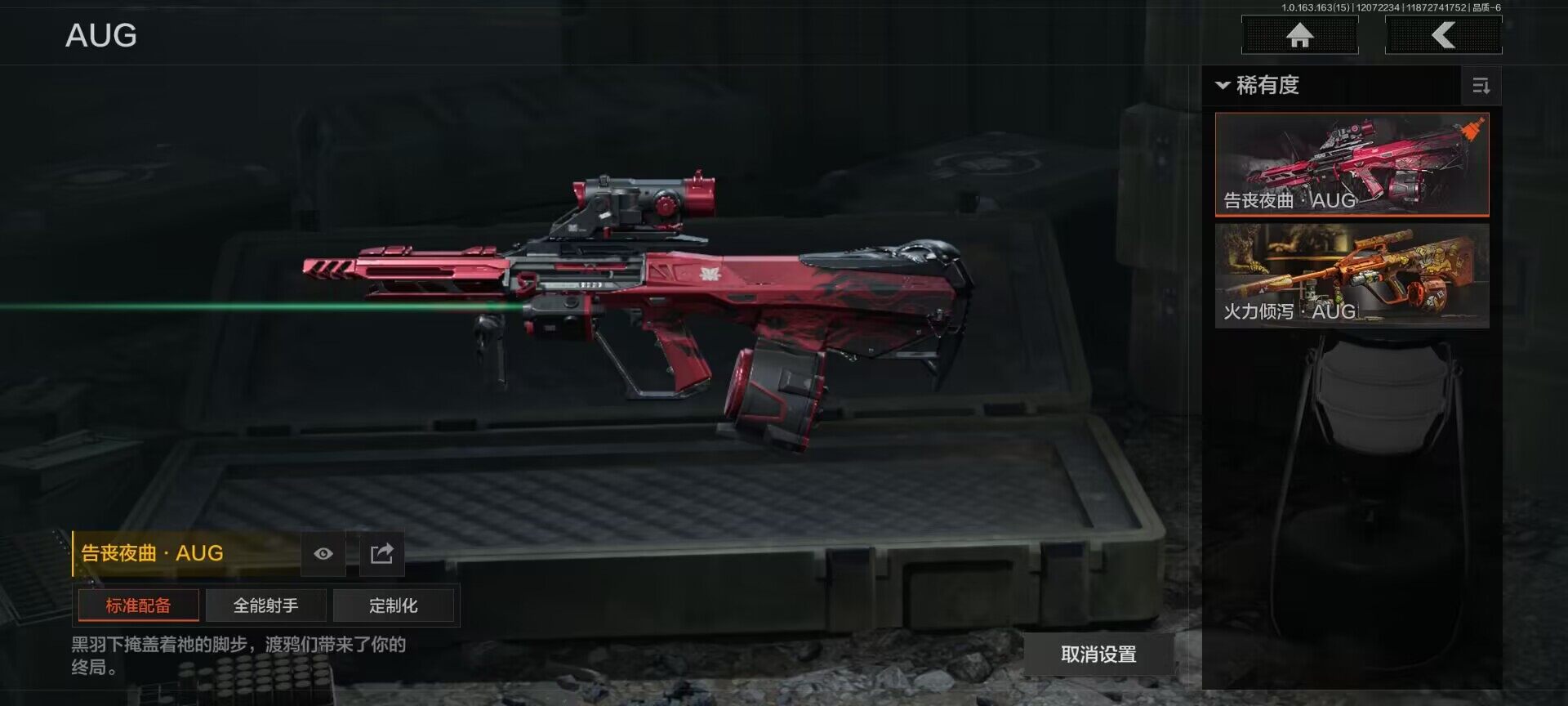 AQEY316504暗区突围账号详情图10