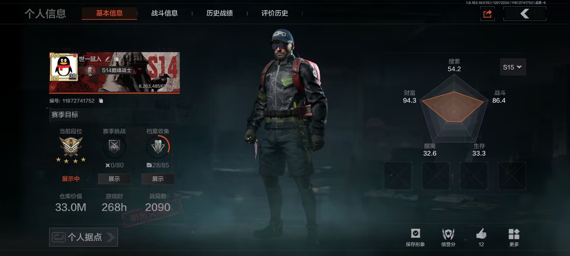 暗区突围账号安卓QQ【AQZG640】等级：30/段位：王牌/仓库价值(百万)：33/柯恩币：402710/苍穹利爪/工兵铲