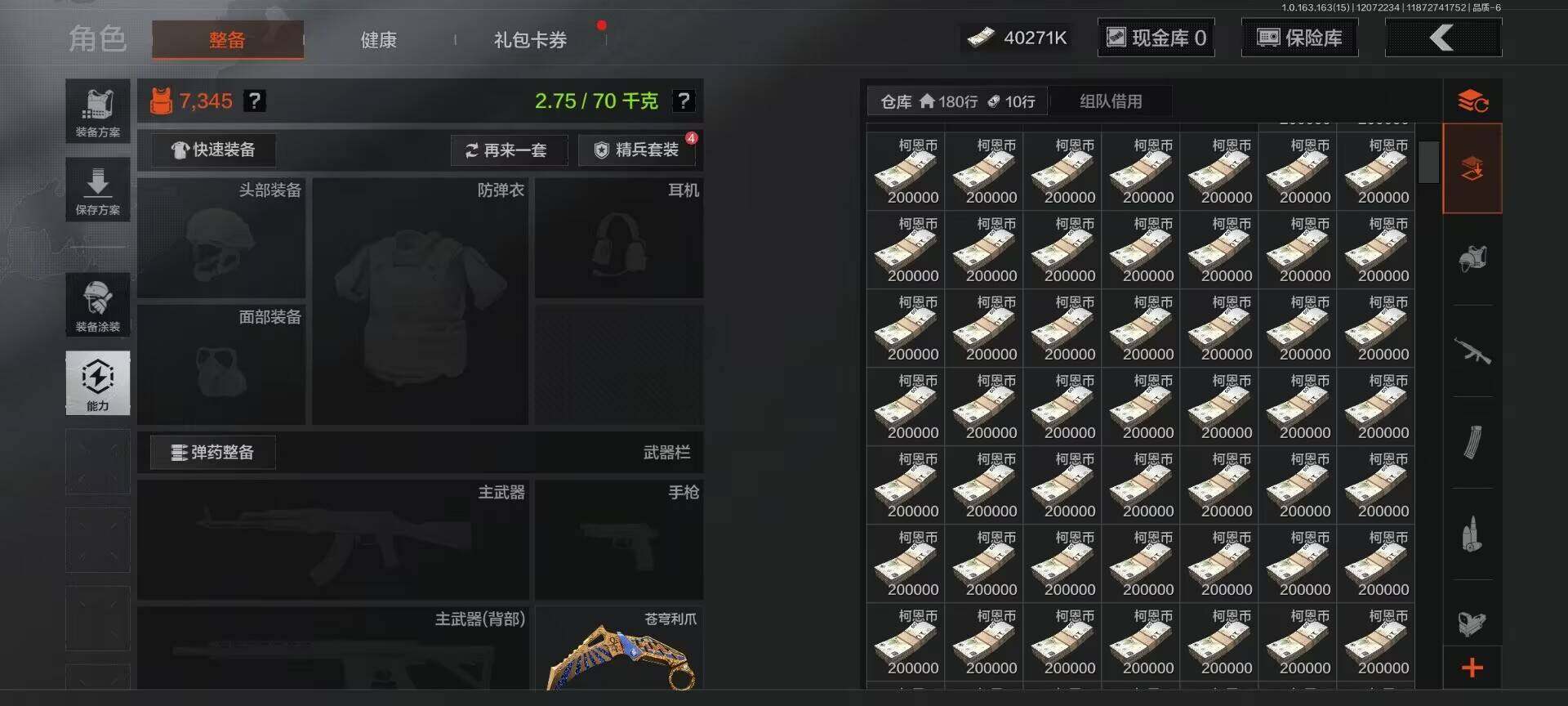 AQEY316504暗区突围账号详情图4