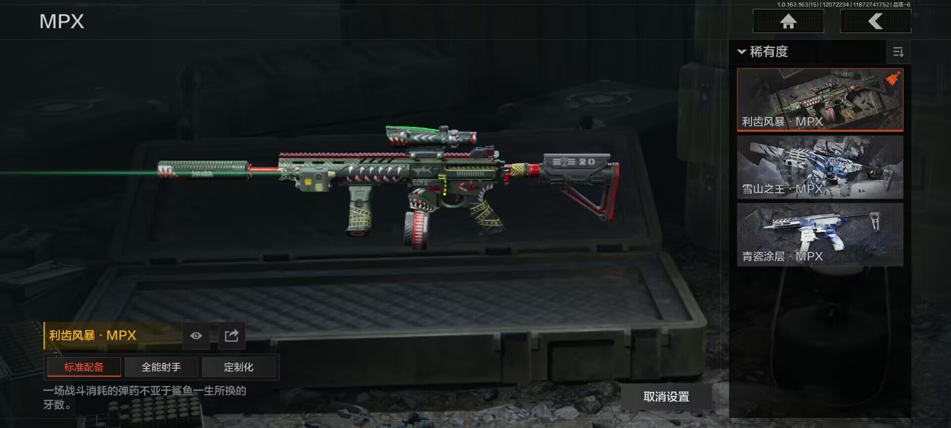 AQEY316504暗区突围账号详情图7