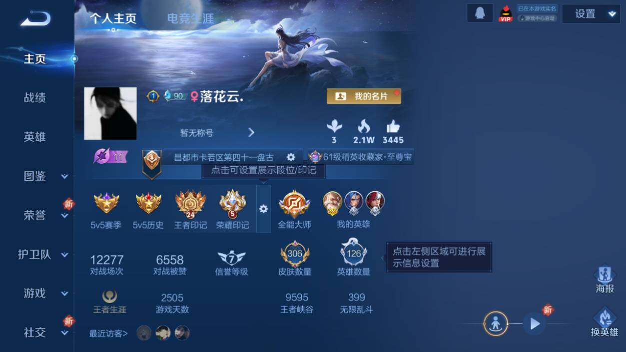 WZLE3415766王者荣耀账号详情图7 WZLE3415766王者荣耀账号详情图7