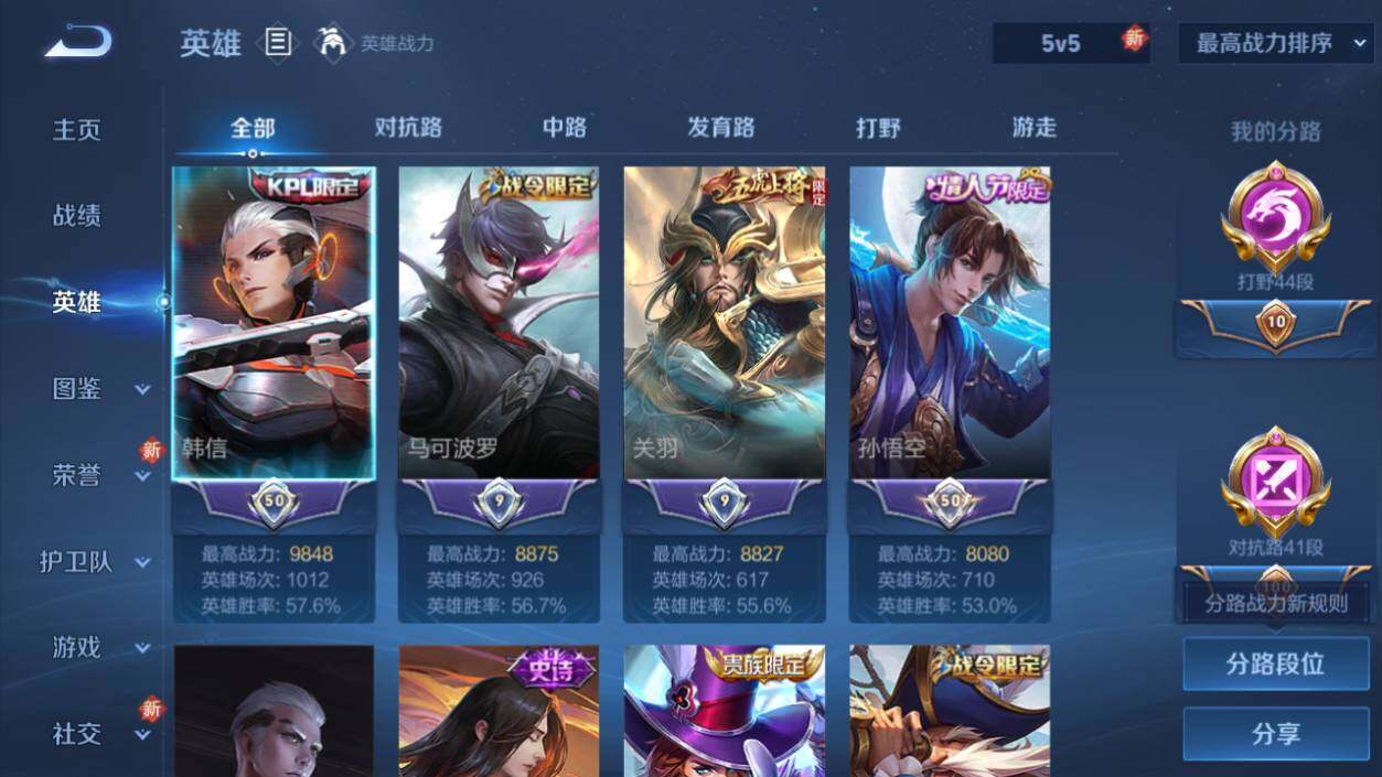 WZLE3415766王者荣耀账号详情图8 WZLE3415766王者荣耀账号详情图8