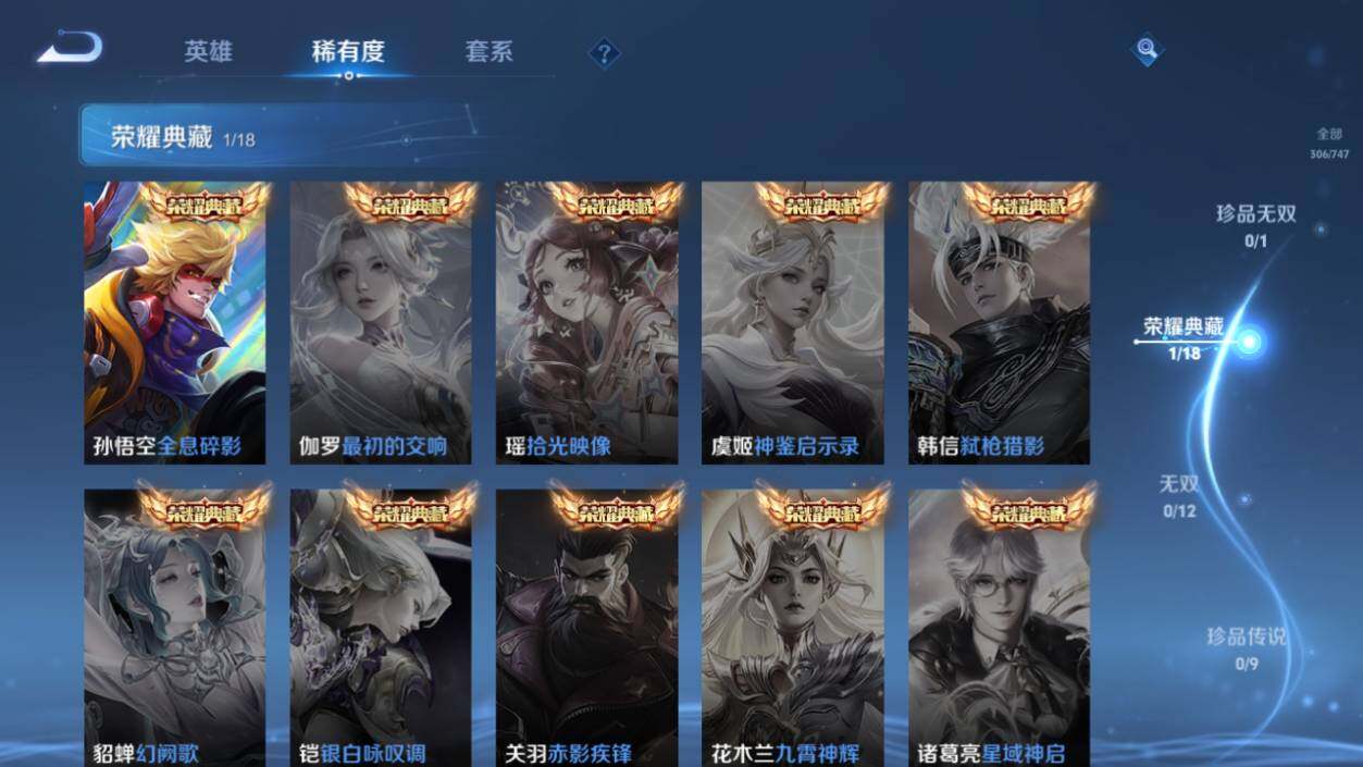 WZLE3415766王者荣耀账号详情图11 WZLE3415766王者荣耀账号详情图11