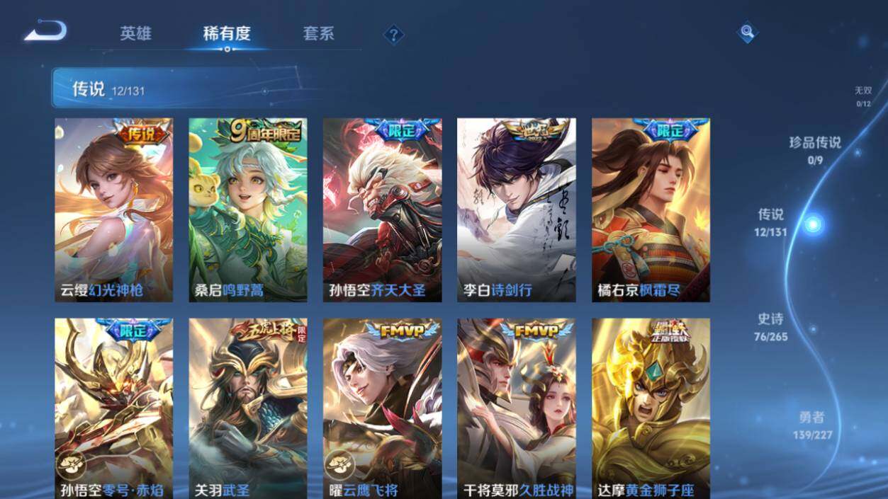 WZLE3415766王者荣耀账号详情图12 WZLE3415766王者荣耀账号详情图12