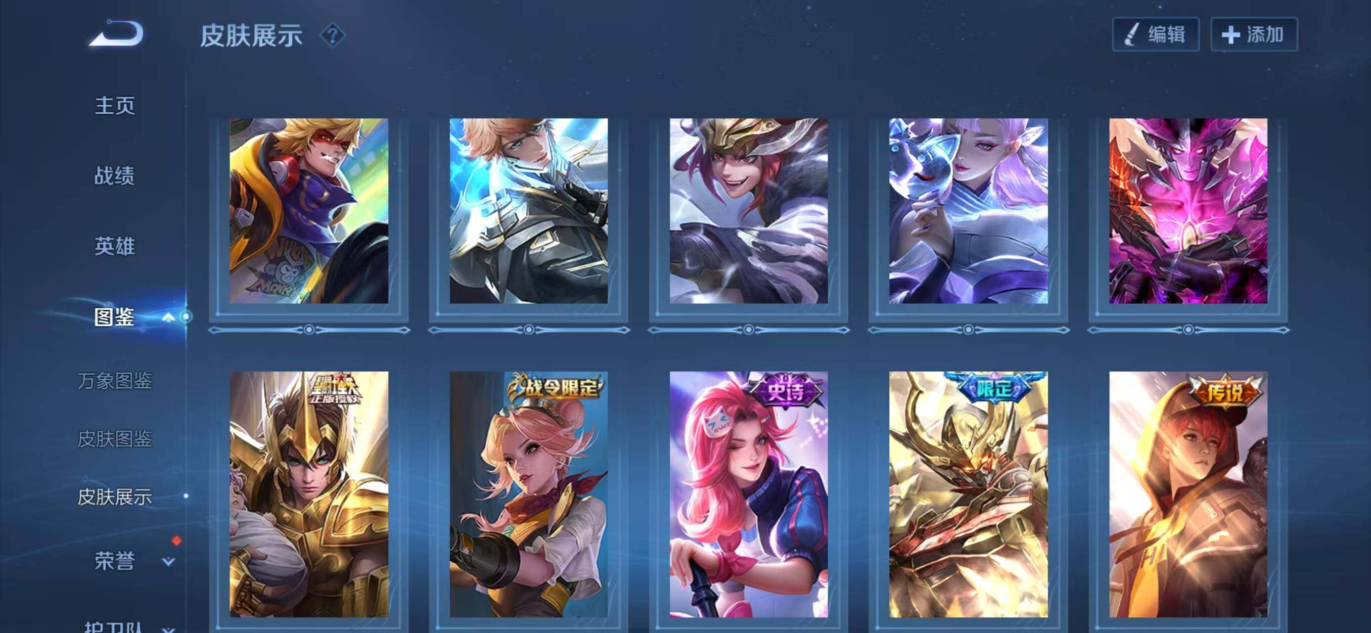 WZQM3410426王者荣耀账号详情图7 WZQM3410426王者荣耀账号详情图7