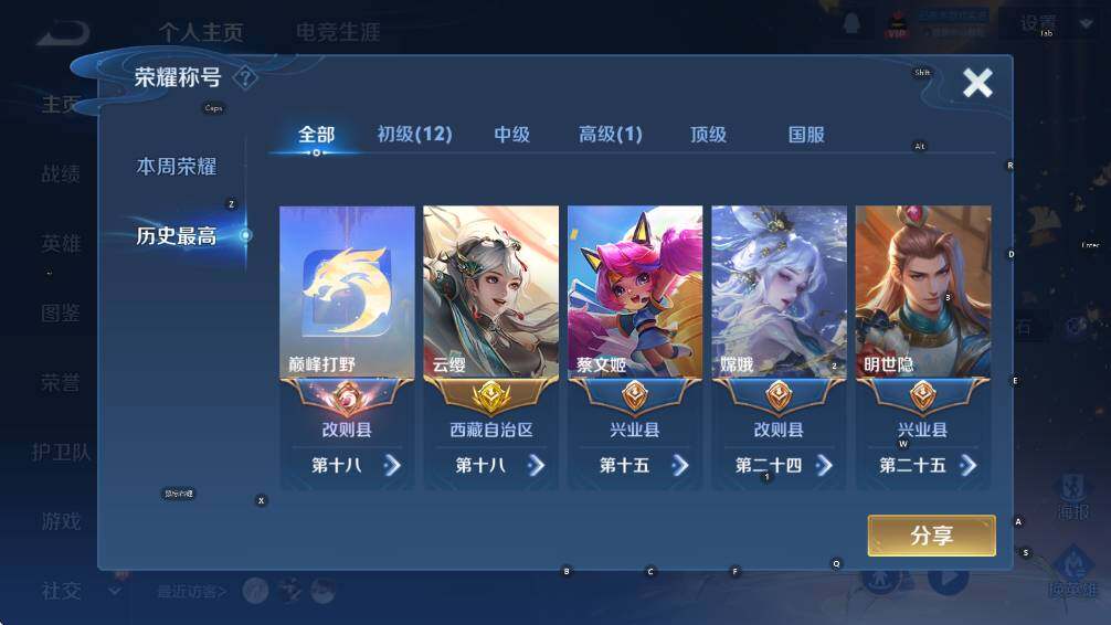 WZCMW3410424王者荣耀账号详情图7 WZCMW3410424王者荣耀账号详情图7