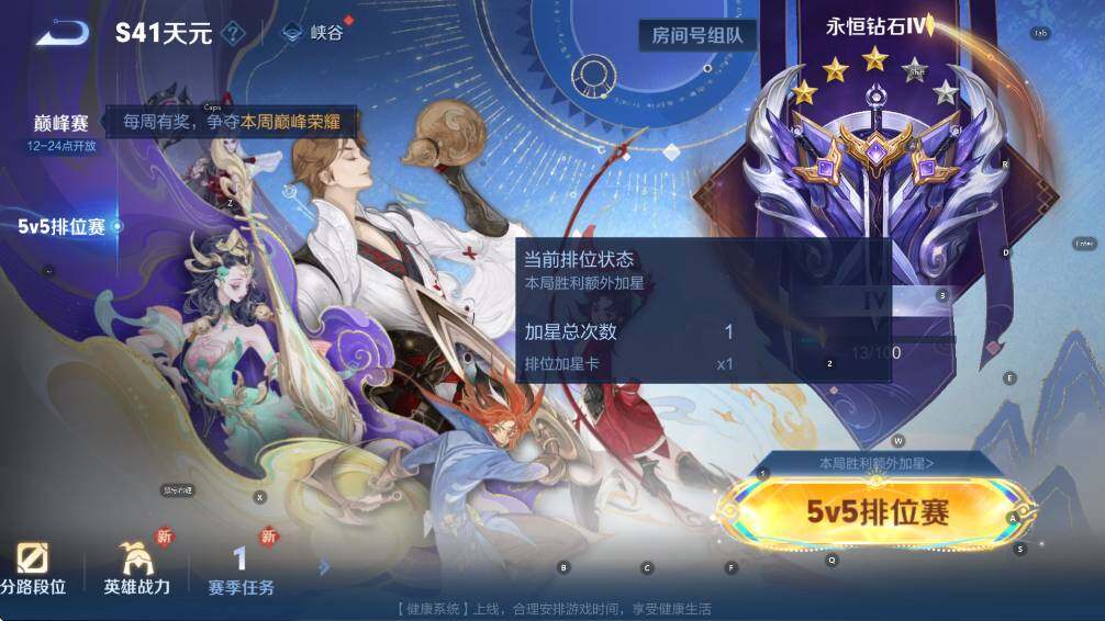 WZCMW3410424王者荣耀账号详情图11 WZCMW3410424王者荣耀账号详情图11