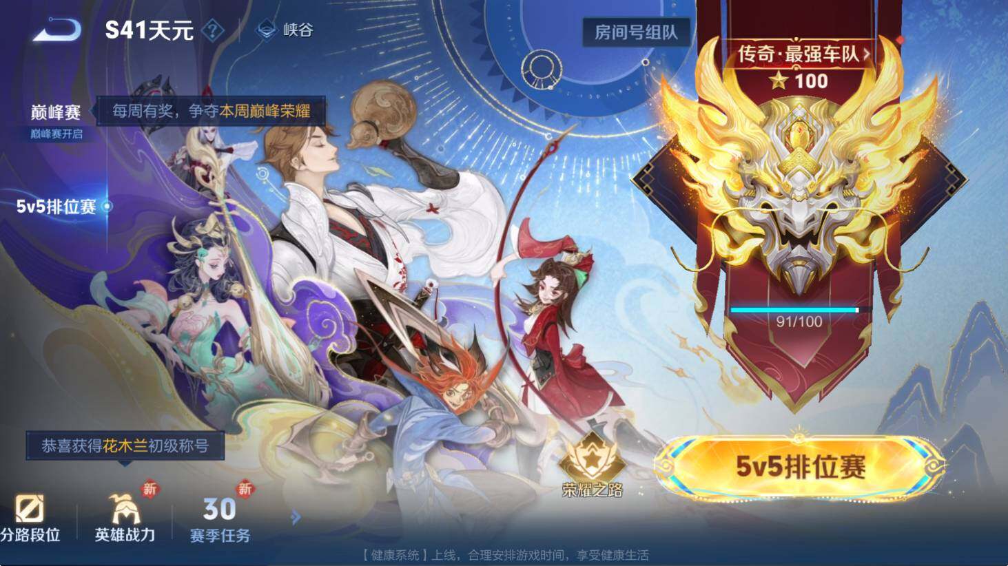 WZCMW3410425王者荣耀账号详情图9